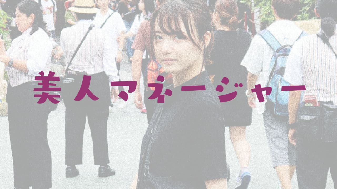 樺澤まどか　かわいい